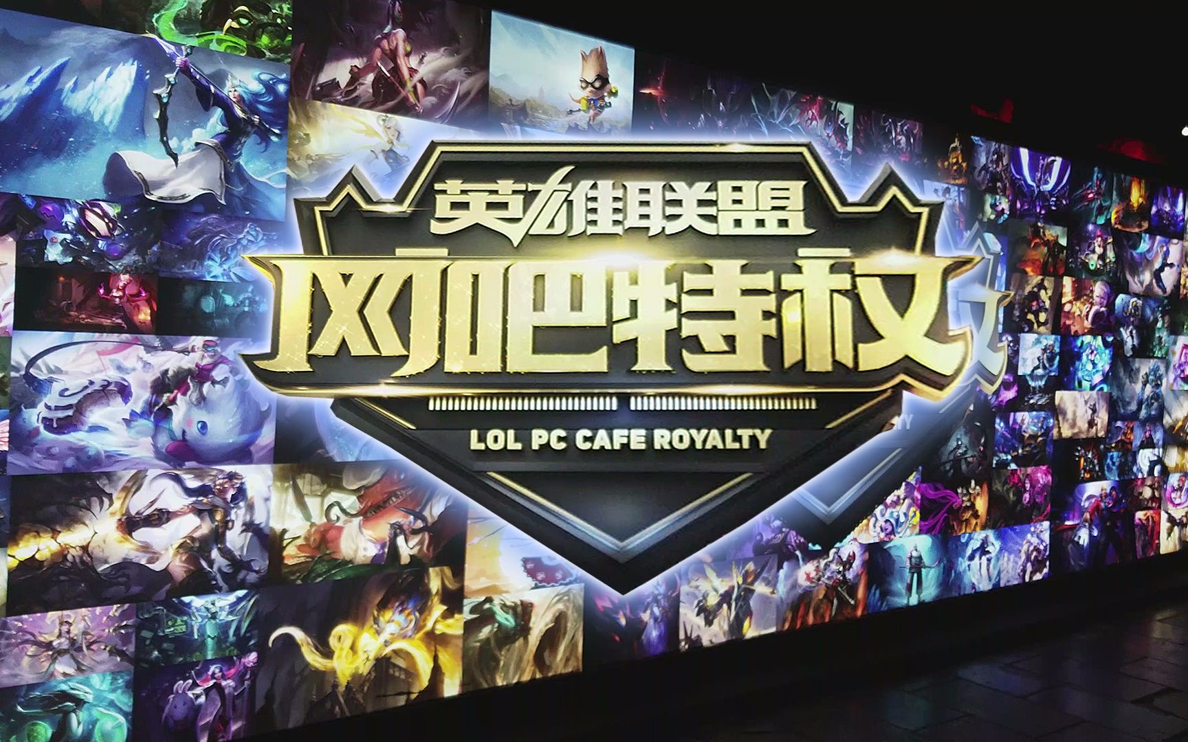 常登