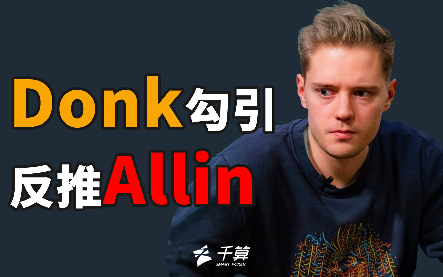 的阵容
