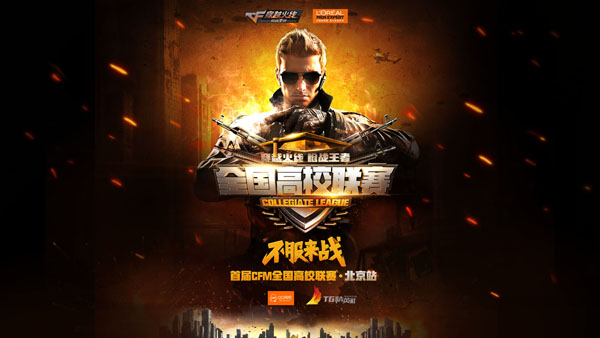 TES vs IG忍界大战天公不作美，比赛将延期举行
